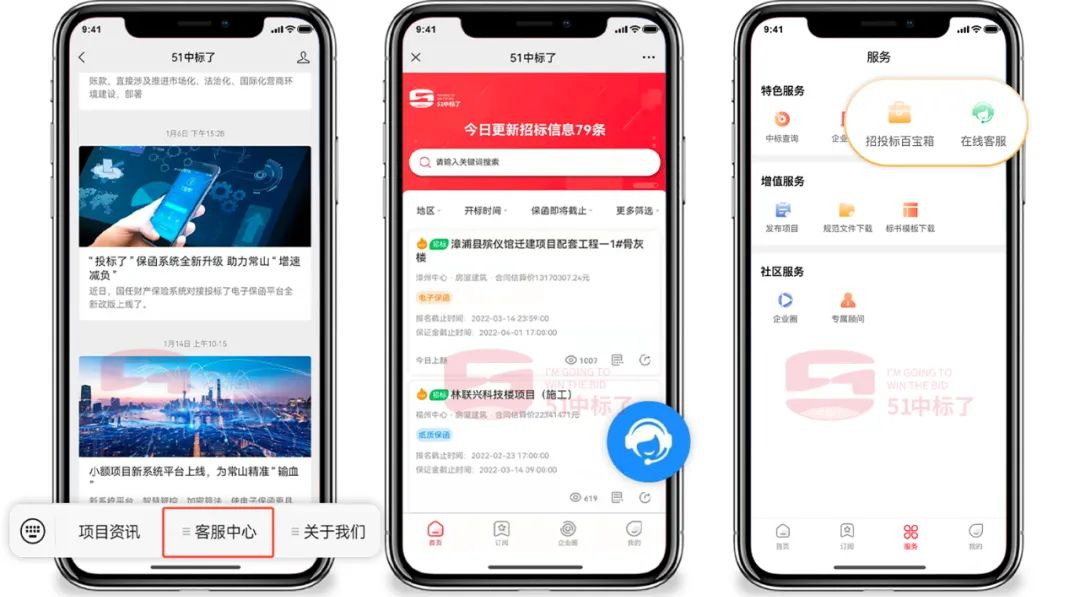  如何免費(fèi)獲取招標(biāo)第一手項(xiàng)目信息？