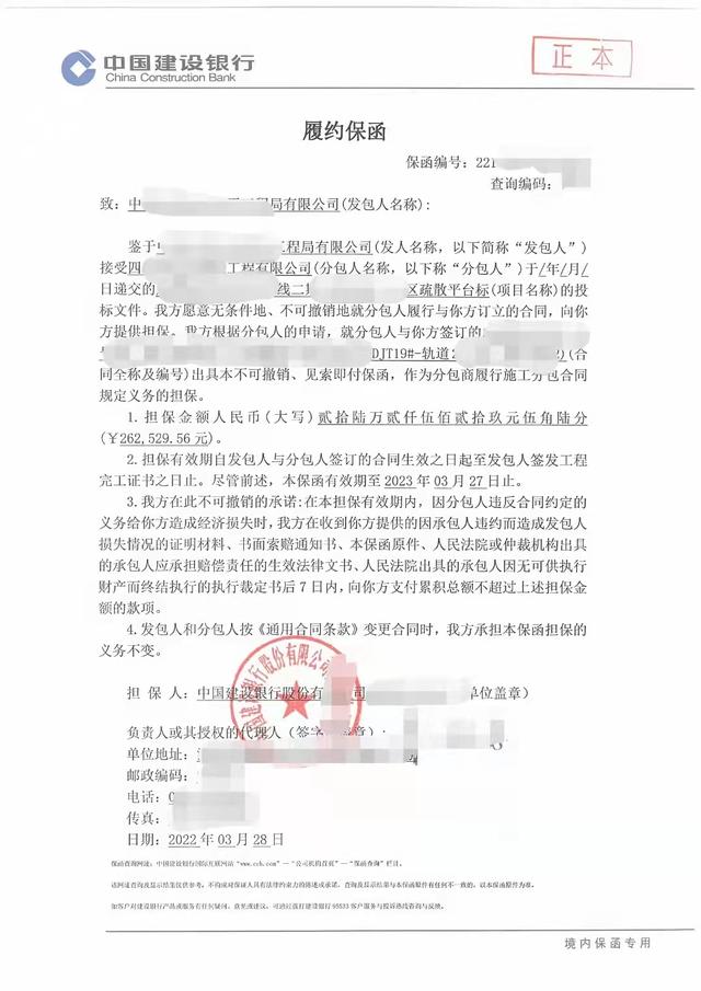 履約保函的辦理流程和收費(fèi)標(biāo)準(zhǔn)是什么？