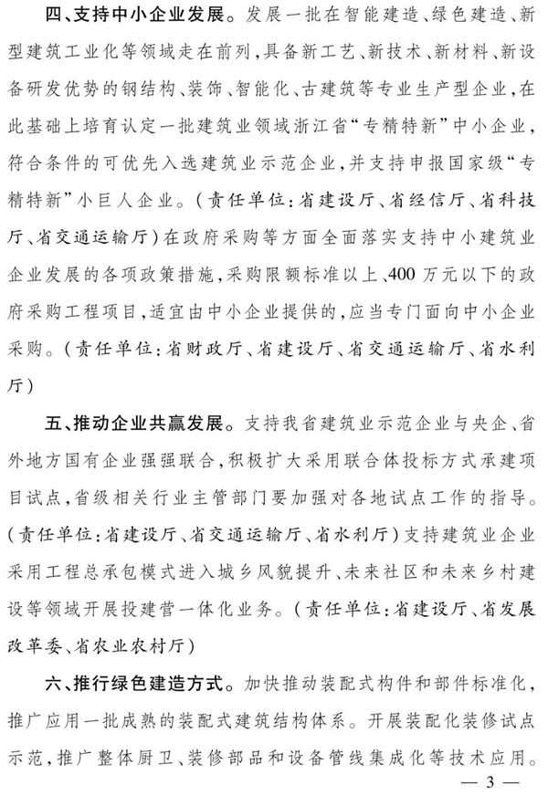 浙江省人民政府辦公廳：全面推行保證保險，加快推行電子保函！