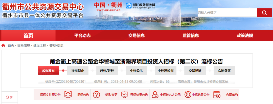 大項目二次流標！因投標單位不足3家